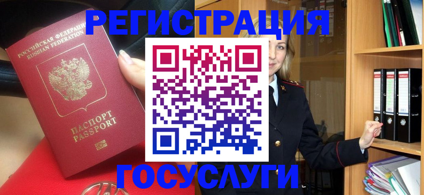 прописка поиск в Курганской области