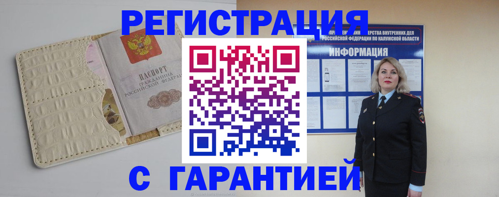 временная регистрация для школы в Курганской области
